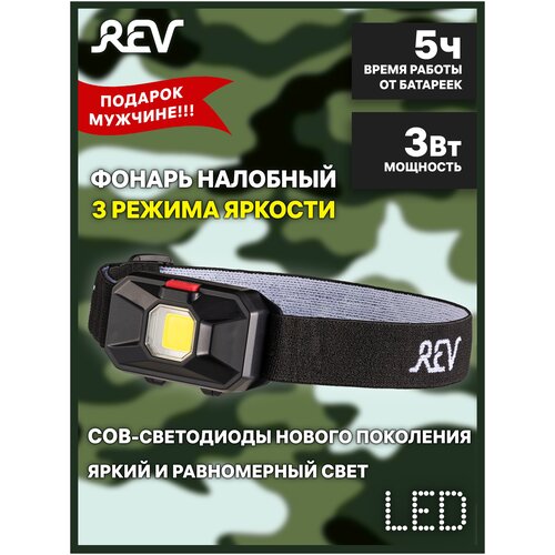 Светодиодный налобный фонарь Headlight COB 3 Вт 3xAAA REV Ritter 29087 2 36w 7200lm 6000k white headlight high low beam m4 h4 led headlight 9003 hb2 car led headlight bulb high brightness