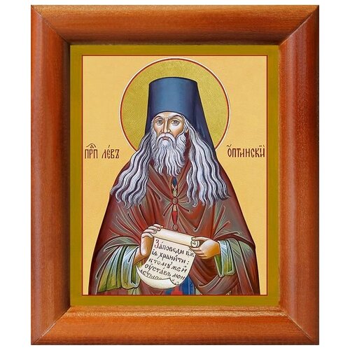 Преподобный Лев Оптинский, Наголкин, икона в рамке 8*9,5 см