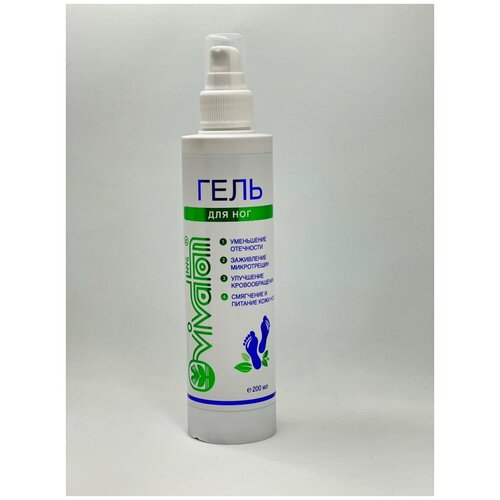 Виватон / Гель для ног VIVATON 200 мл./натуральная косметика/ предотвращает появление грибков, бактерий