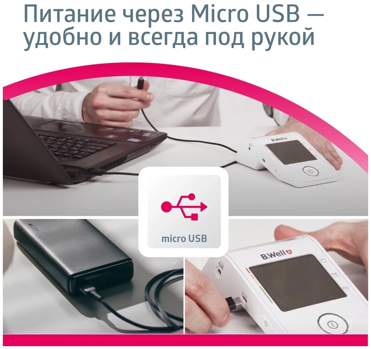 Тонометр BWell MED-53 (M-L) + адаптер