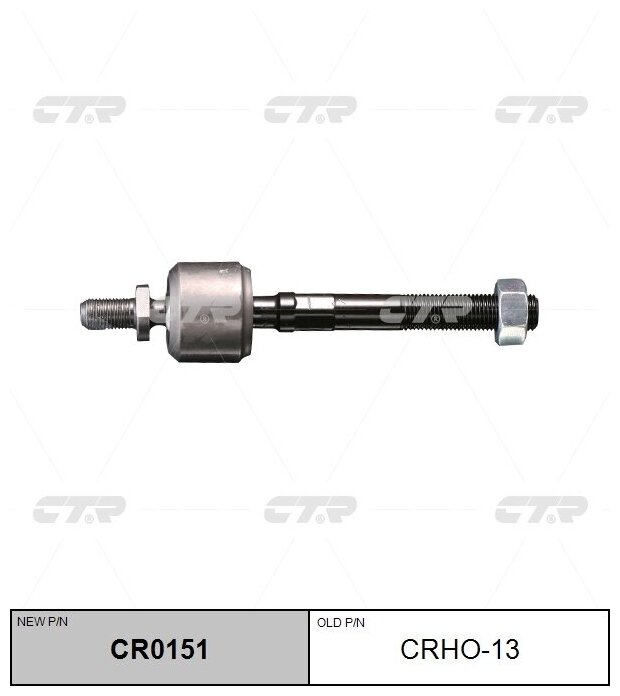 Тяга рулевая CTR (Honda Odyssey CD7)