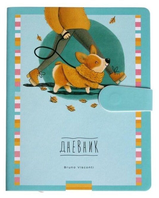 Дневник школьный "Городская прогулка. Корги", А5 (10-158/22) Bruno Visconti - фото №4