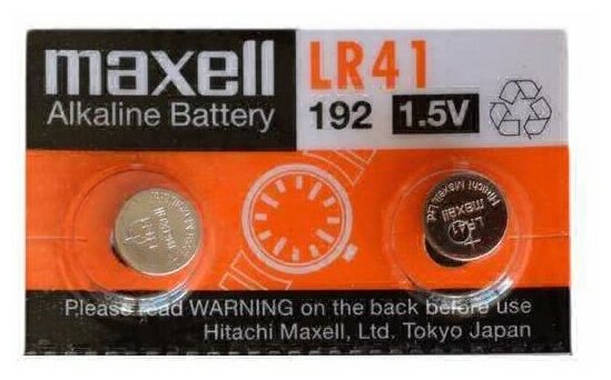 Батарейка щелочная MAXELL LR41 (384 392 G3) комплект 2 штуки