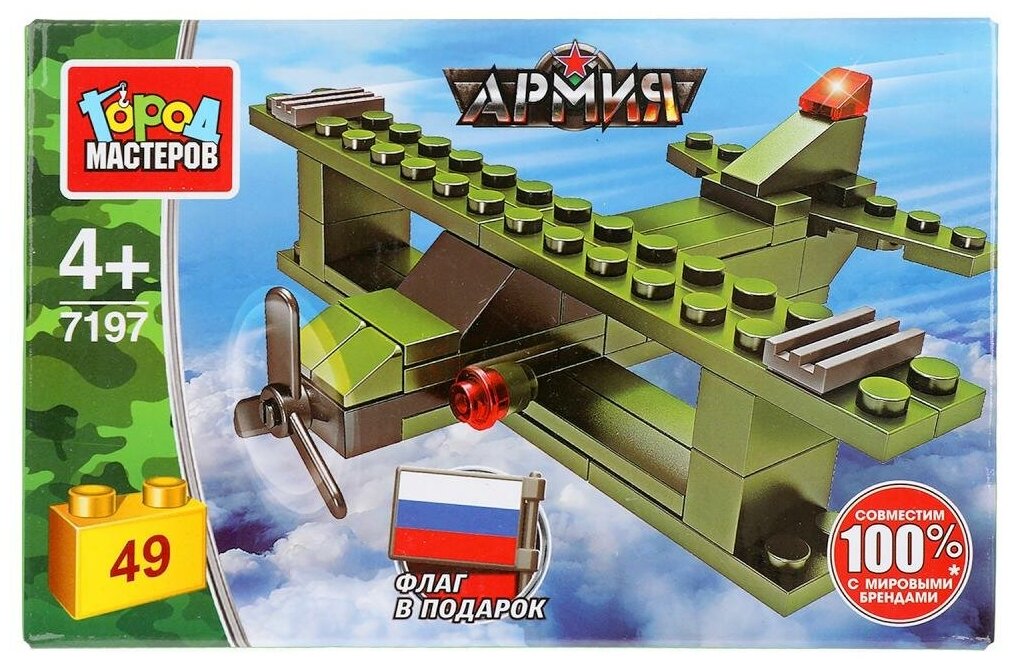 Конструктор Город мастеров Самолёт 49 деталей