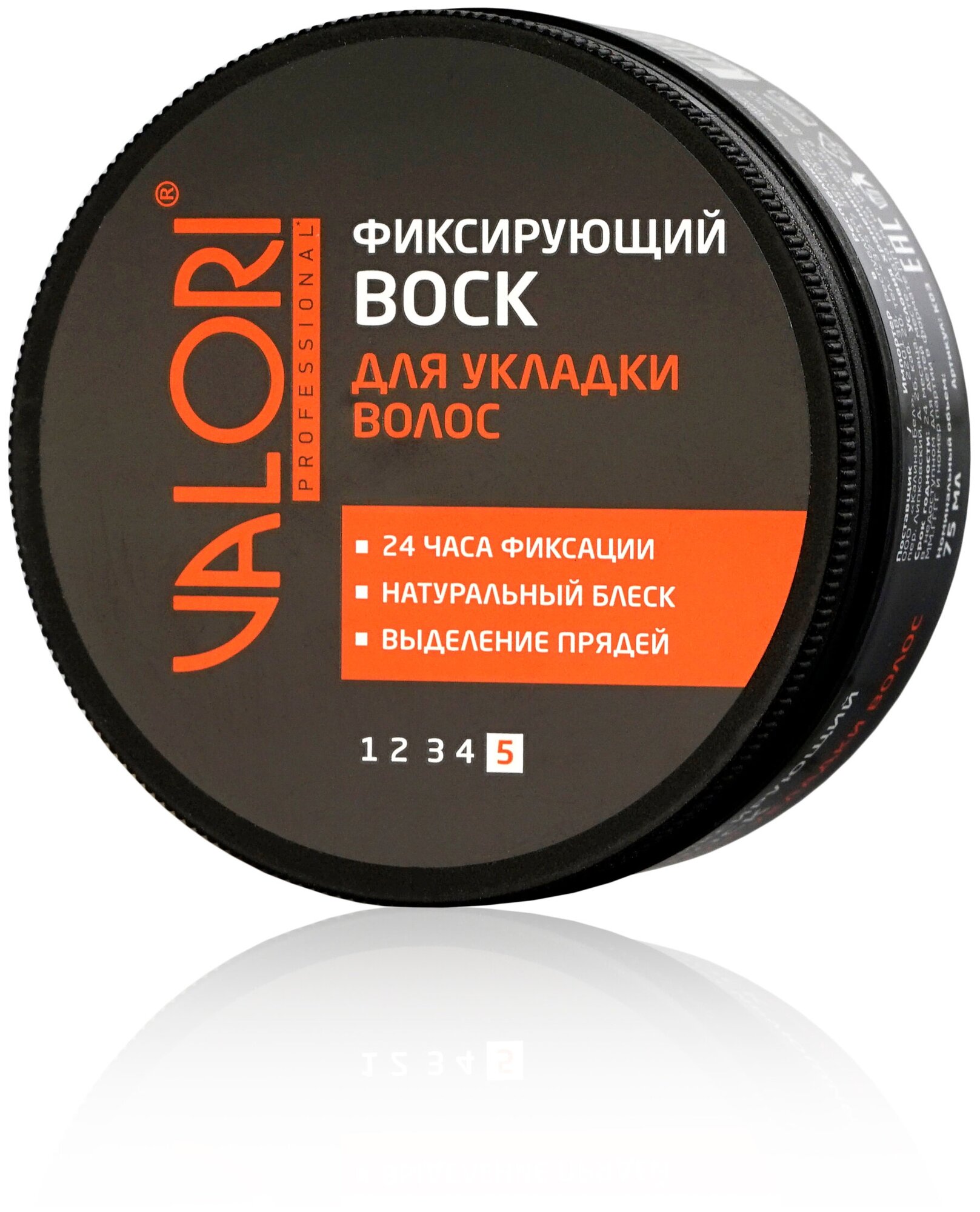 Воск фиксирующий Valori Professional для волос, 75 мл.