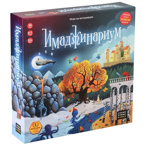 Настольная игра Cosmodrome Games Имаджинариум