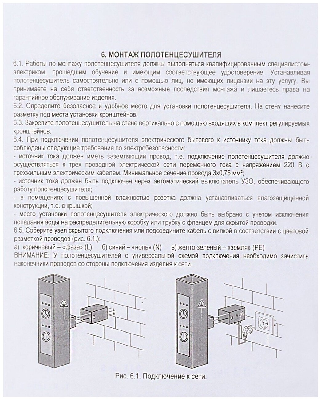 Полотенцесушитель Электрический GROIS Alex GR-102 500/800 черный матовый универсальное подключение