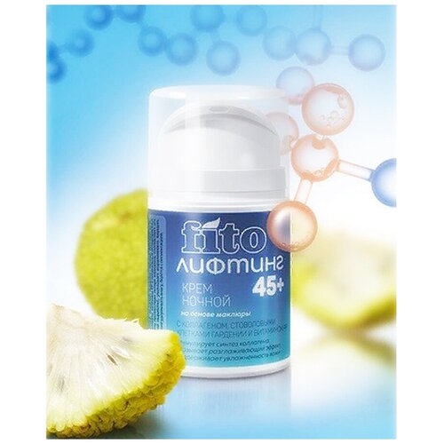Крем «FitoЛифтинг» 45+ дневной 50г, с пептидом Leuphasyl, скваланом и витаминным комплексом, омоложение, ботокс эффект