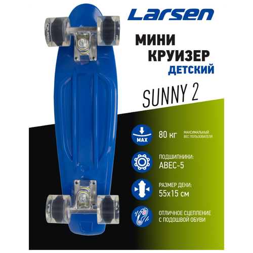 фото Скейт larsen sunny 2 blue