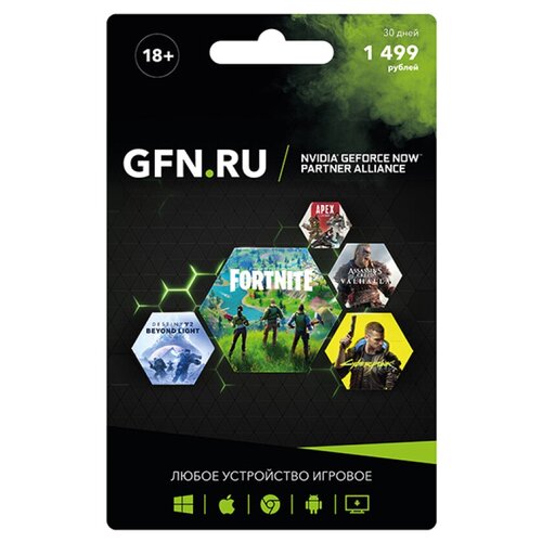 Подписка GFN.RU Премиум (30 дней)