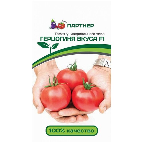 Семена Томата "Герцогиня вкуса" F1 (0,05 г)