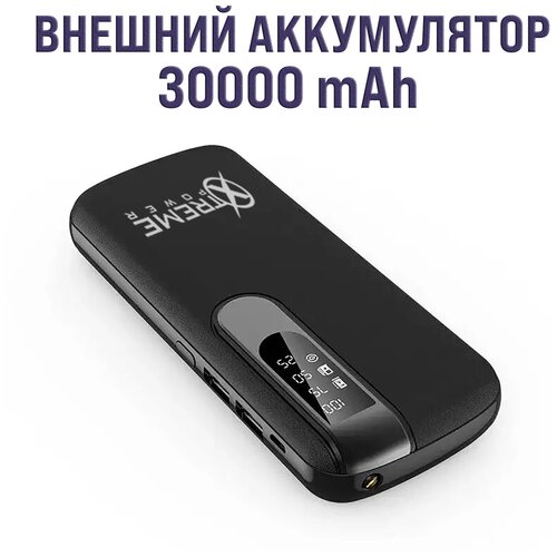 Внешний аккумулятор XTREME POWER Hunter Гарантированная емкость 30000 мАч Powerbank Повербанк со встроенным фонариком Черный 190000₽
