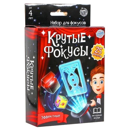 Игровой набор Школа Фокусов Крутые фокусы, 25 шт. школа фокусов игровой набор крутые фокусы 25 шт