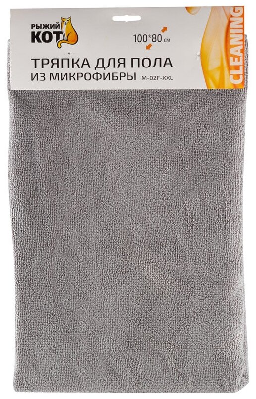 Тряпка для пола из микрофибры M-02F-XXL, цвет серый, размер 80х100см (007527)