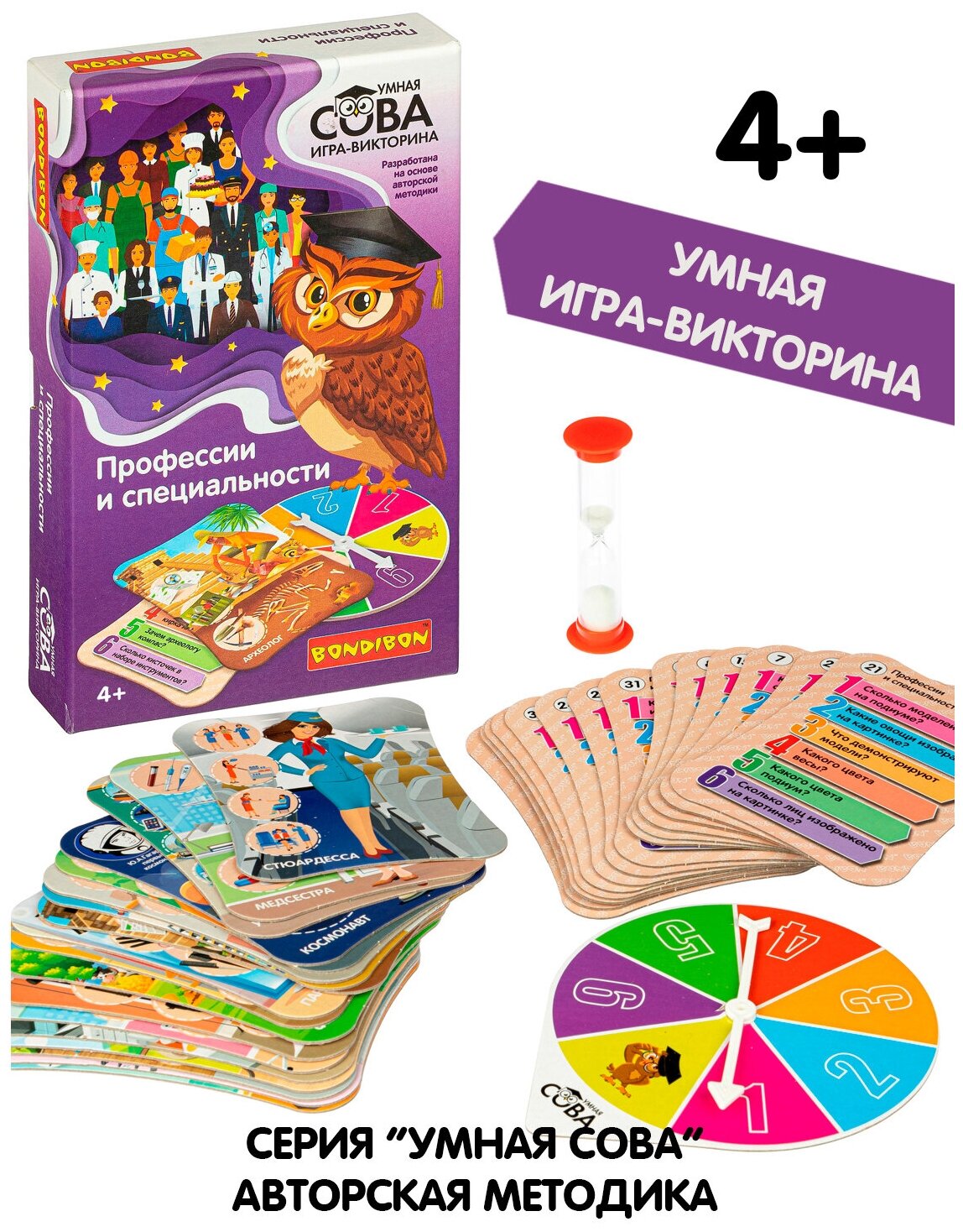 Игра-викторина «Профессии и специальности» (ВВ4005) Bondibon - фото №11