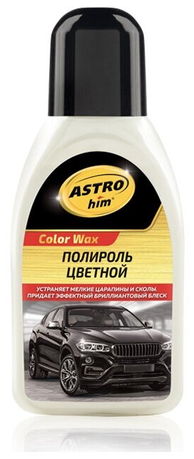 ASTROhim Полироль цветной "белый" 250мл Ac-282
