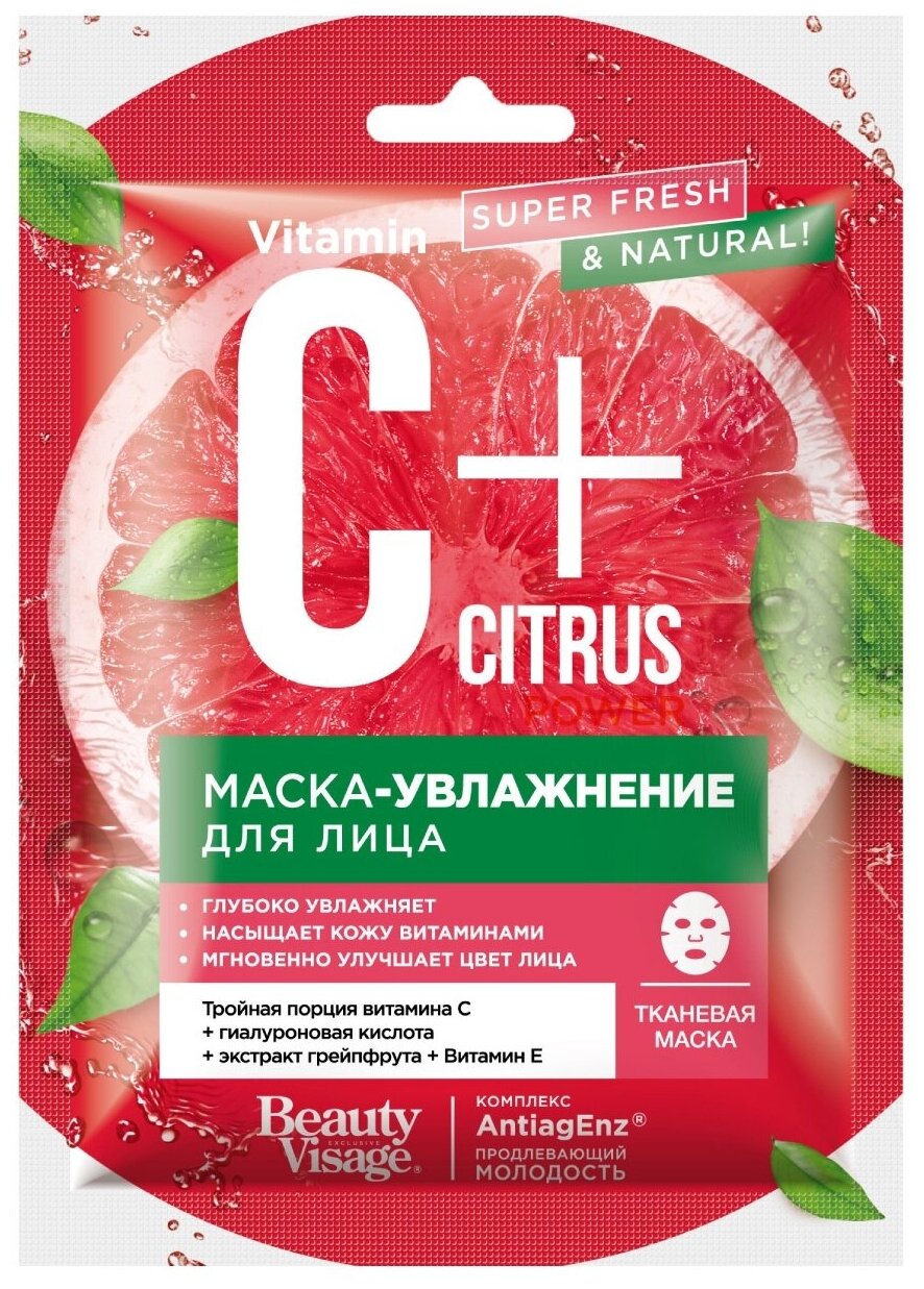 Маска д/лица C+Citrus Тканевая 25мл Увлажнение