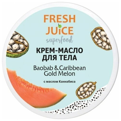 Крем-масло для тела Fresh Juice Superfood Баобаб  & Карибская Золотая Дыня 225мл