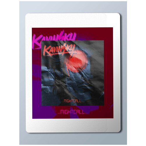 Коврик для мыши с принтом Музыка Kavinsky kavinsky, drive, nightcall - 22316