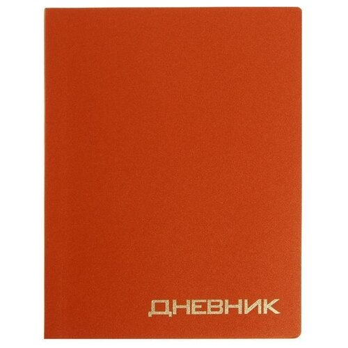 Премиум-дневник универсальный, для 1-11 класса VIGO Балакрон, глиттер, оранжевый