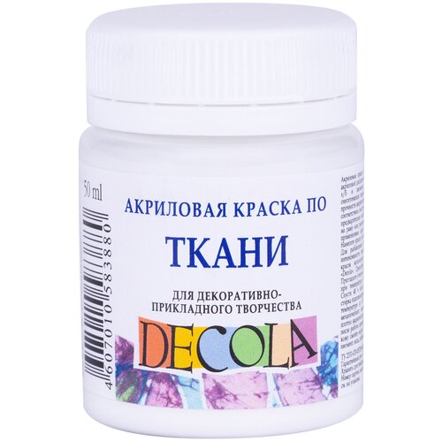 Краска по ткани №1 DECOLA, арт. 4128104