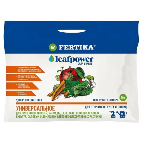 Удобрение FERTIKA Leaf Power Универсальное, 0.05 л, 0.05 кг, 1 уп.