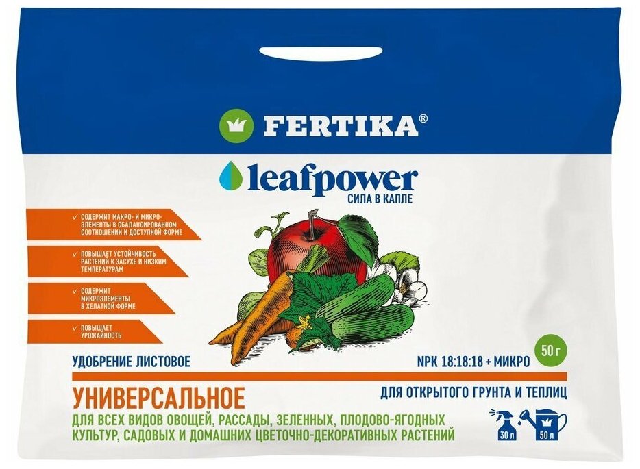 Удобрение FERTIKA Leaf Power Универсальное