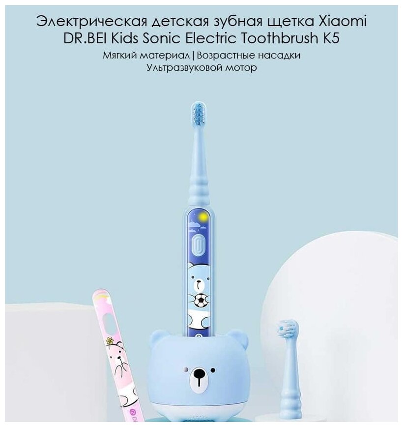 Электрическая зубная щетка Dr.Bei Kids Sonic Electric Toothbrush K5 Blue - фотография № 2