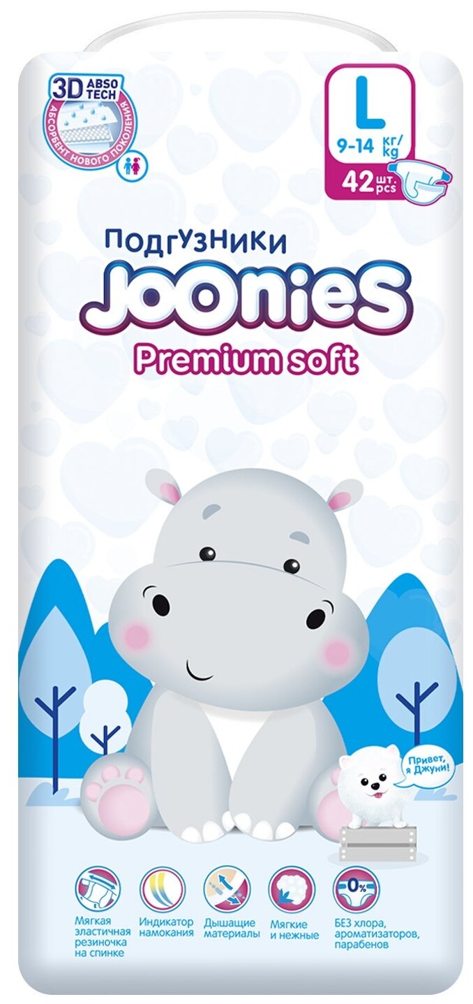 JOONIES Premium Soft Подгузники, размер L (9-14 кг), 42 шт.