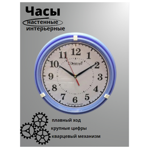 Часы настенные Элегия 4004.21 алые (d-32см)