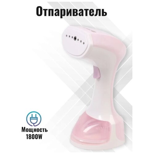 Ручной отпариватель Yina розовый 175000₽