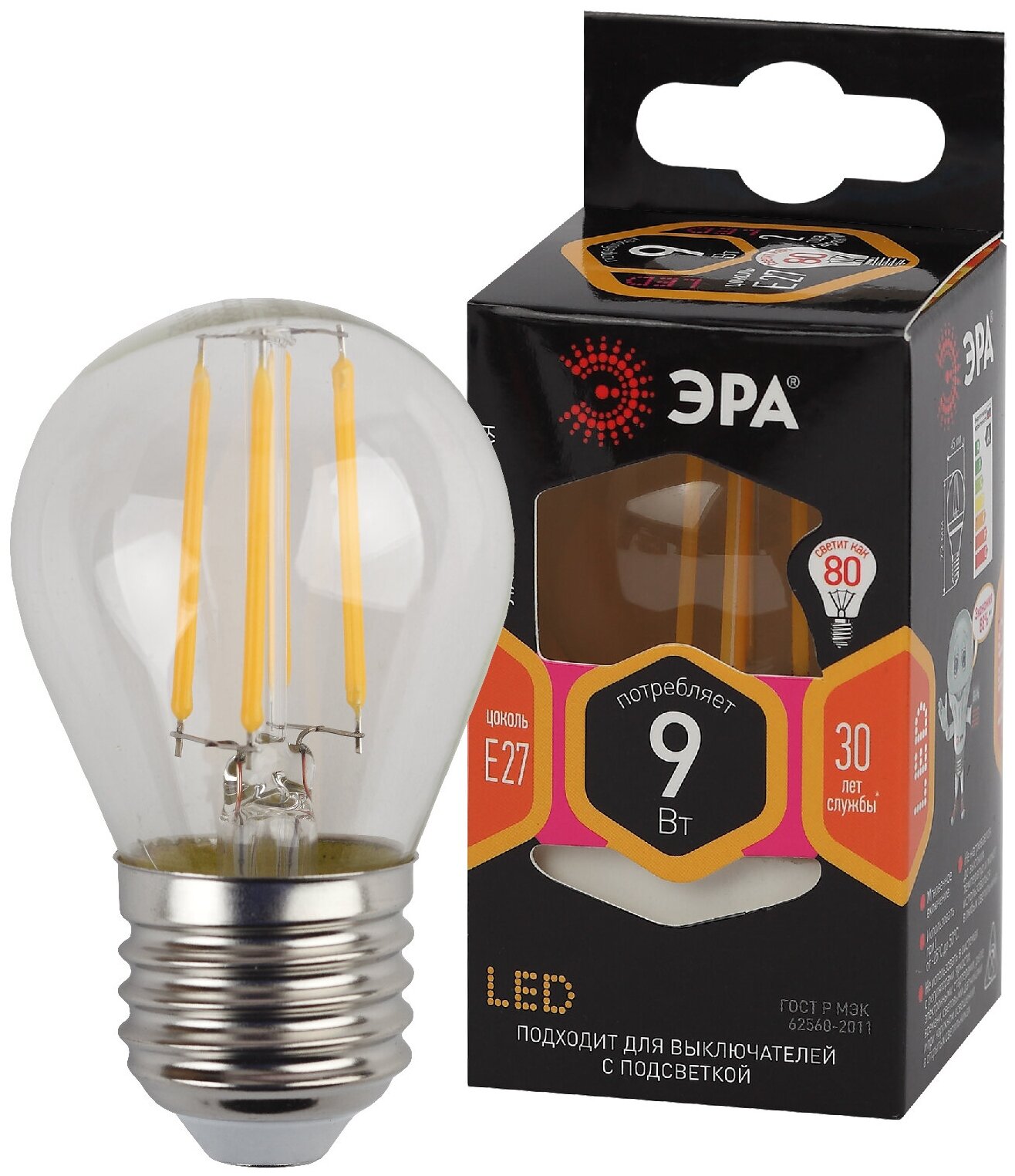 ЭРА F-LED P45-9w-827-E27 ЭРА (филамент шар 9Вт тепл E27) (10/100/4000)