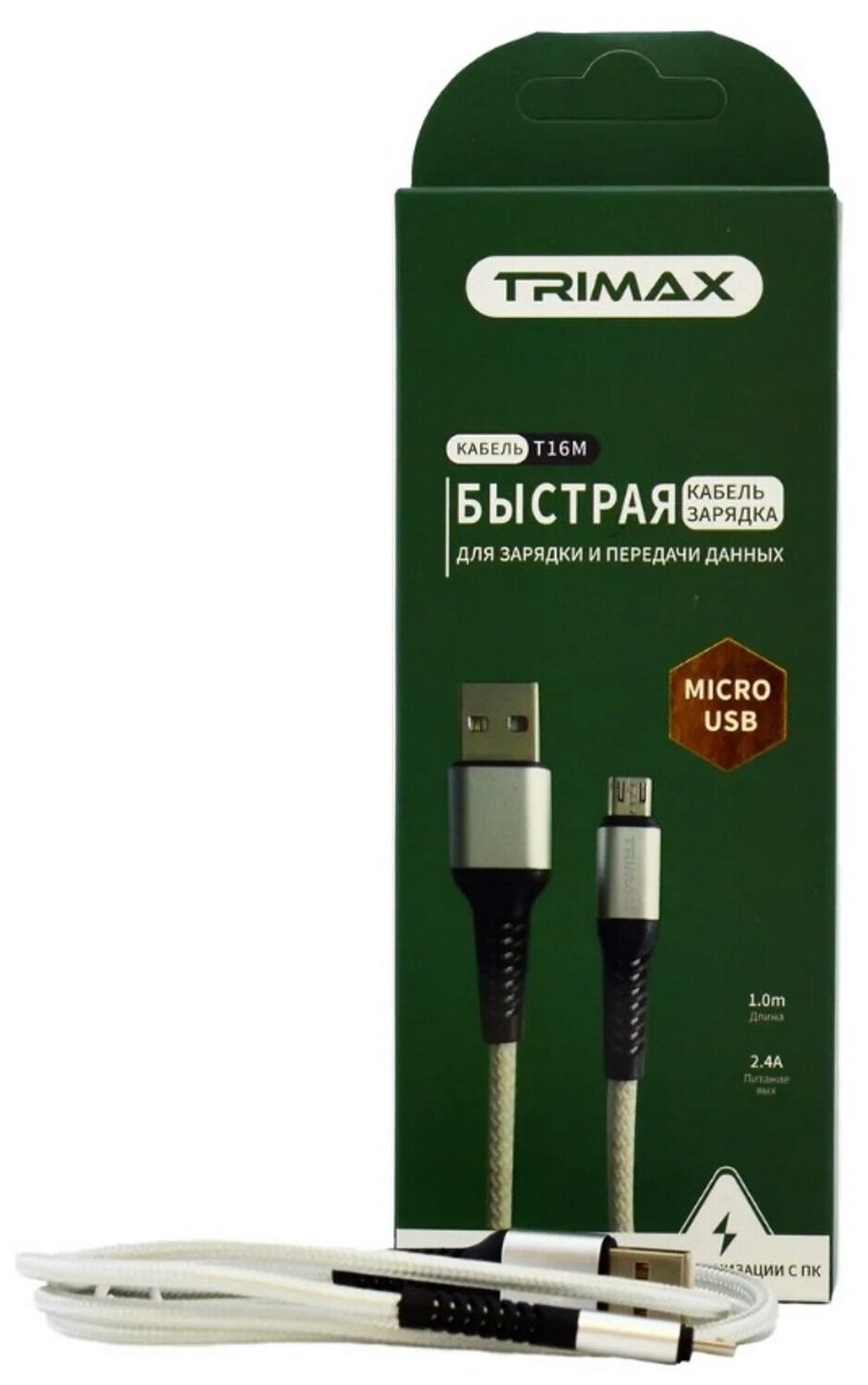 USB Кабель Trimax Micro-USB T16M 1m серебристый, оплетка