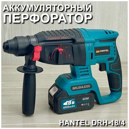 Перфоратор аккумуляторный бесщеточный Hantel DHR-18/4 / 2 аккумулятора / 4 режима работы /SDS +/