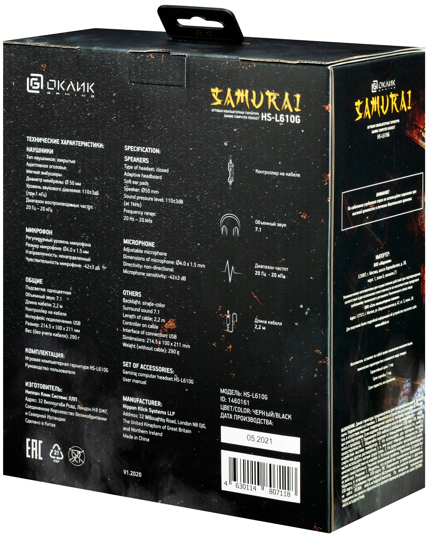 Гарнитура игровая Oklick HS-L610G SAMURAI, для компьютера, мониторные, черный / красный [gh-md10] - фото №13