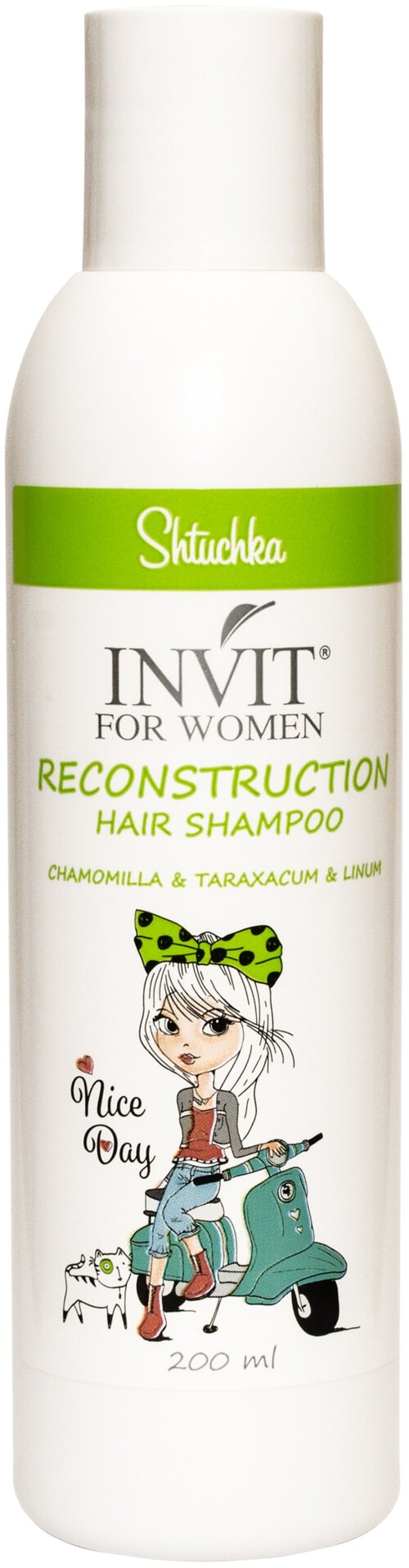 INVIT шампунь для восстановления волос Shtuchka Reconstruction Hair Shampoo с экстрактами ромашки, одуванчика и семян льна, 200 мл