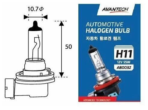 Лампа головного света Avantech H11 12V 55W арт. AB0032