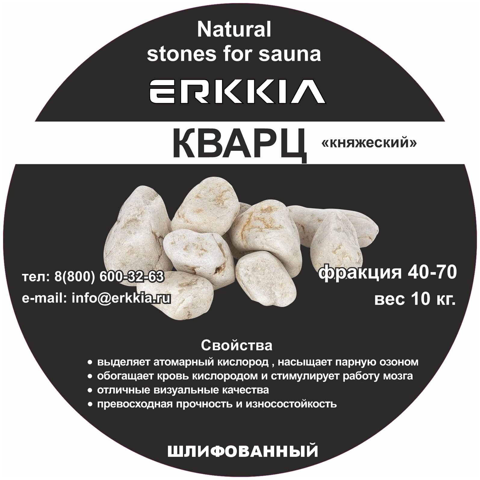 Камень для бани и сауны ERKKIA "Кварц Княжеский" шлифованный, средняя фракция (коробка 10 кг) - фотография № 6
