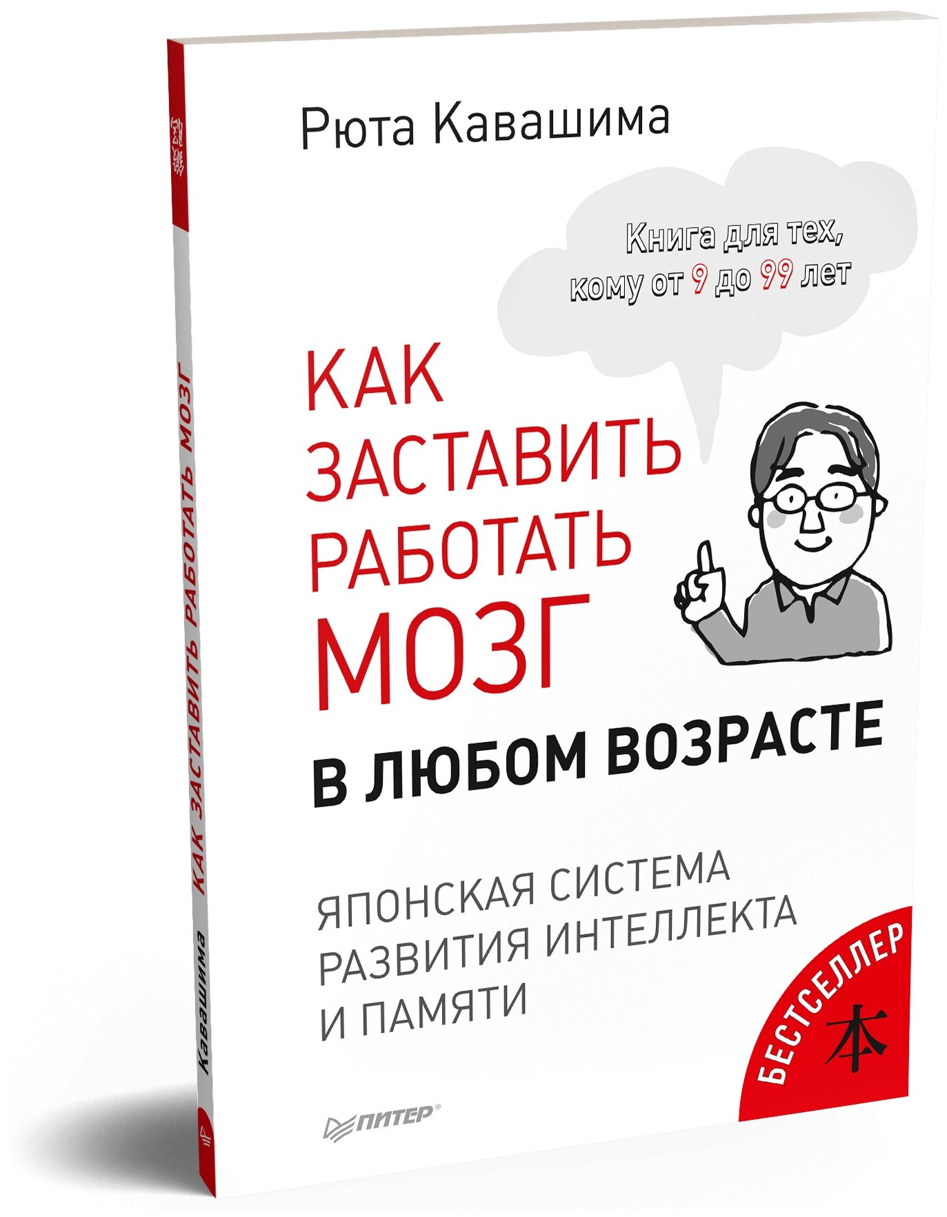 Как заставить работать мозг в любом возрасте - фото №7