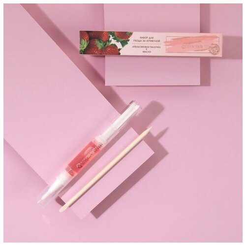 фото Набор для ухода за кутикулой «клубника»: апельсиновая палочка, масло qwen
