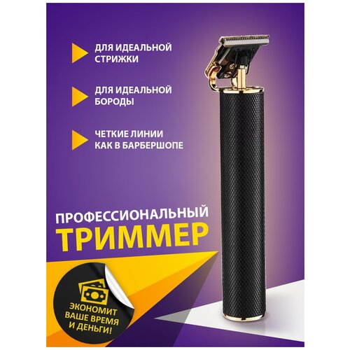 Триммер для волос Good XPower Pro для ухода поддержания и моделирования бороды усов бакенбардов и прически 4 насадки 199600₽