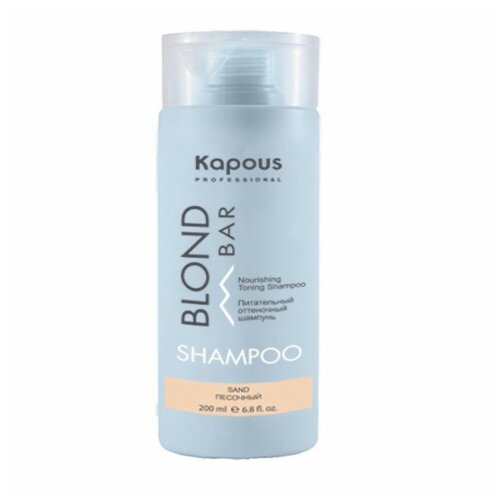 KAPOUS PROFESSIONAL Шампунь BLOND BAR для тонирования волос, 200ml / Песочный