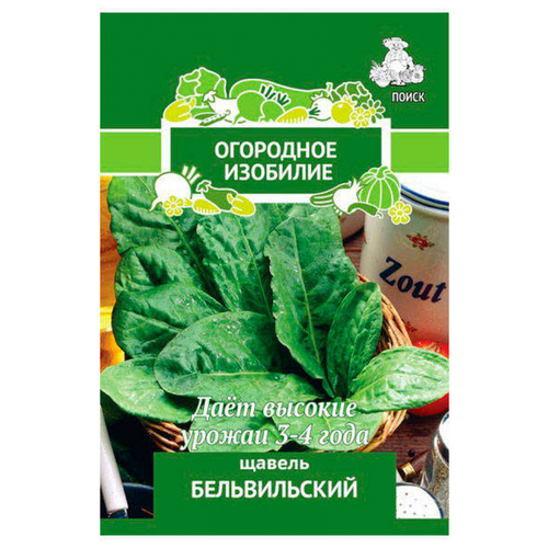 Щавель Поиск Бельвильский 1г кохия поиск султан 0 1г