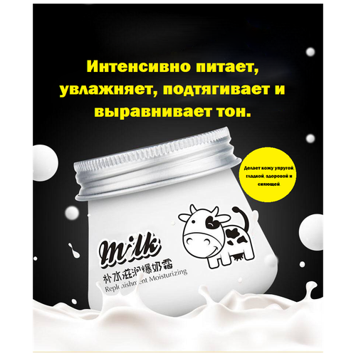 Увлажняющий крем для лица Ebug Milk Water Cream 80гр