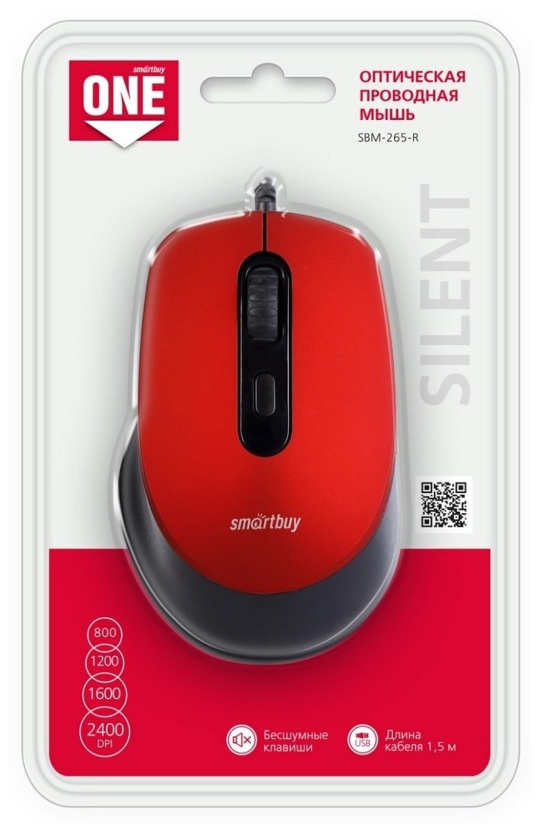 Мышь бесшумная проводная SBM-265 красный