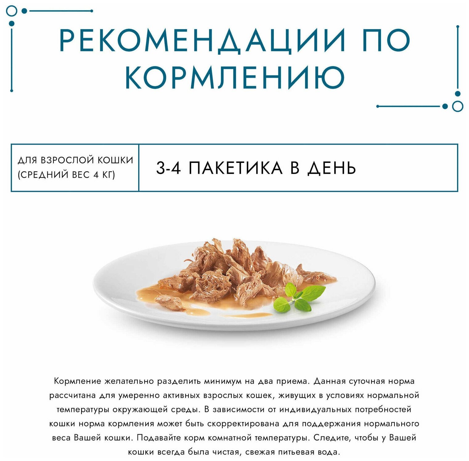 Гурмэ Перл Мясной Дуэт влажный корм для взрослых кошек, со вкусом кролик и курица, нежное филе 75гр - фотография № 6