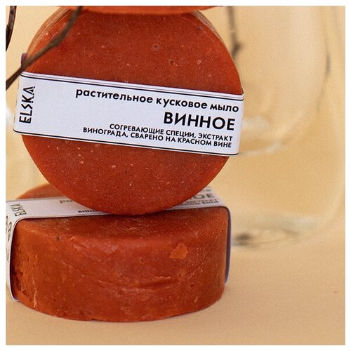 Мыло круглое натуральное 