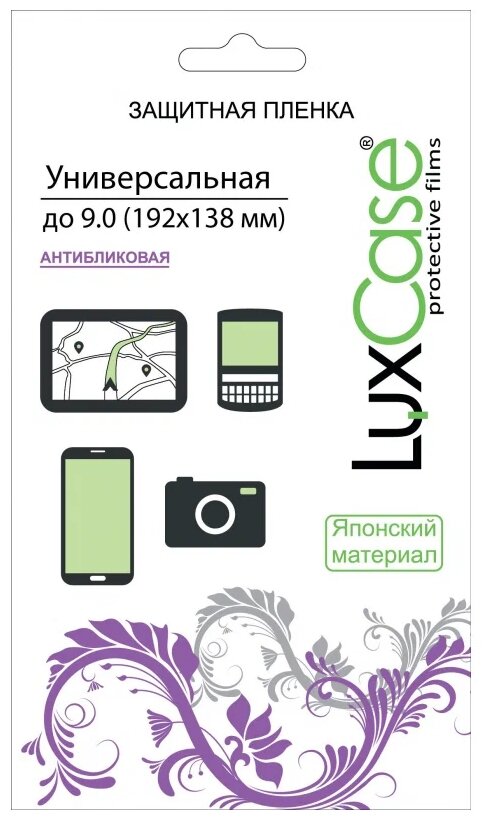 Защитная пленка универс 9.0 (192х138 мм), LuxCase, антибликовая, 80142