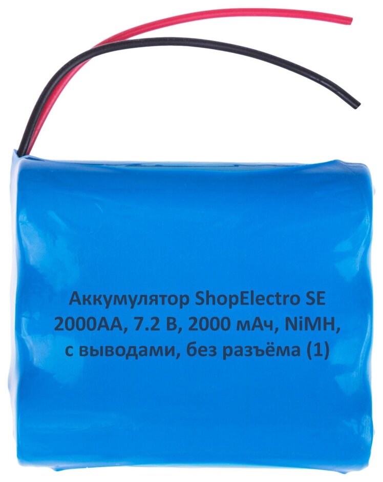 Аккумулятор ShopElectro SE2000АА, 7.2 В, 2000 мАч/ 7.2 V, 2000 mAh, NiMH, с выводами, без разъёма (1)