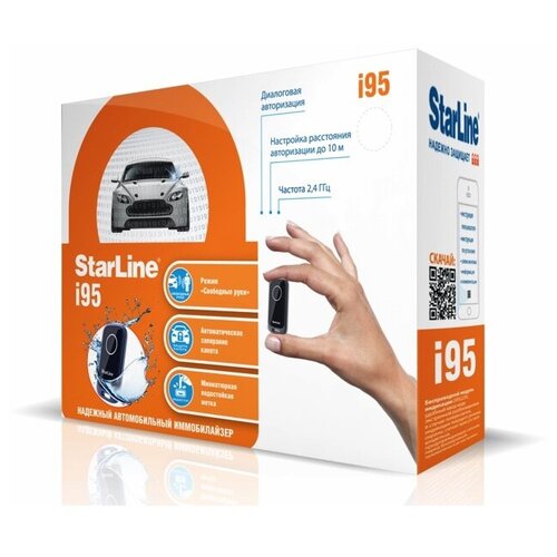Иммобилайзер StarLine i95 ECO 915000₽